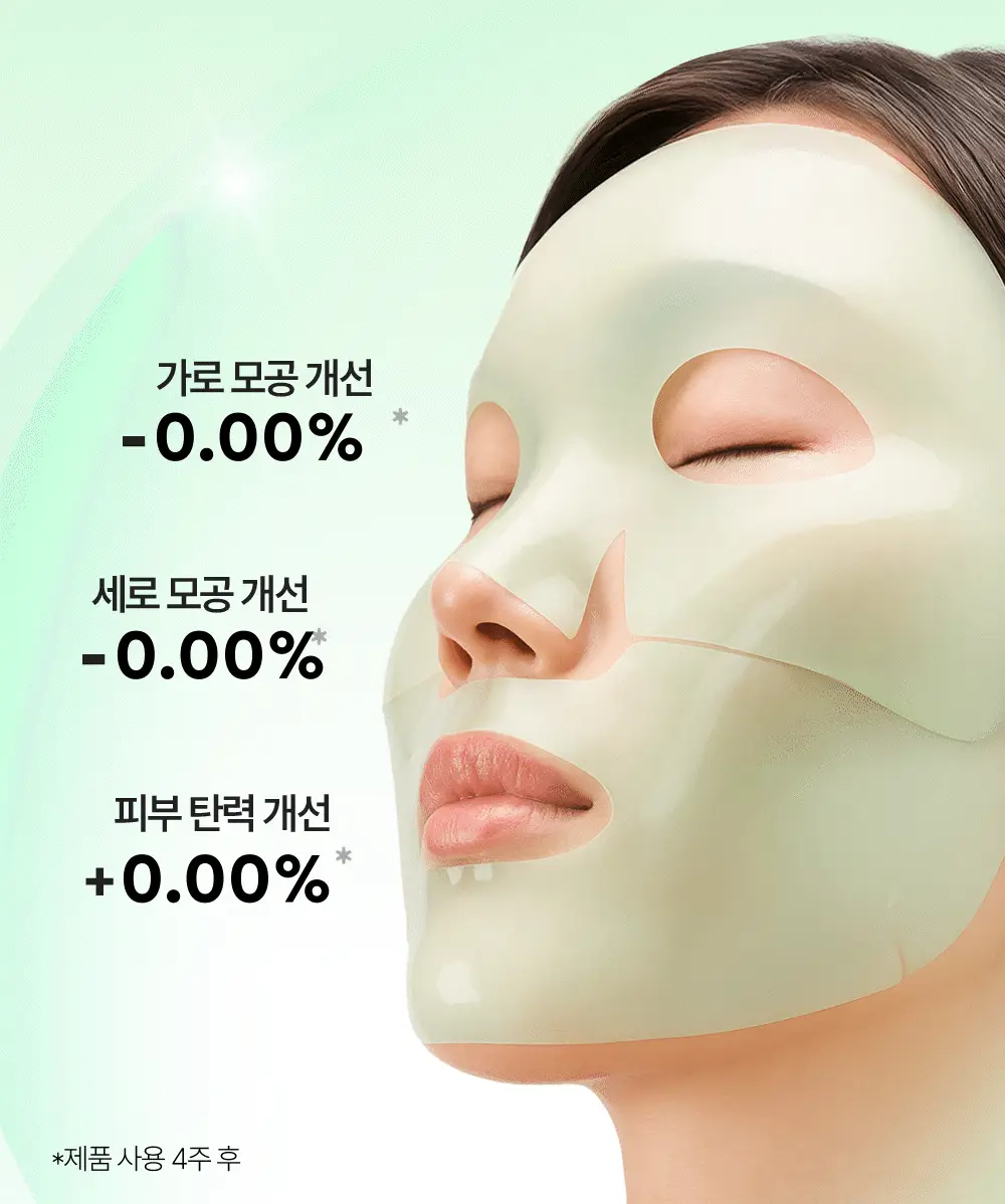 [콜라겐팩/쫀쫀] 듀이트리 AC 딥 콜라겐 겔 마스크 4매 (모공/흔적) 상세페이지 12